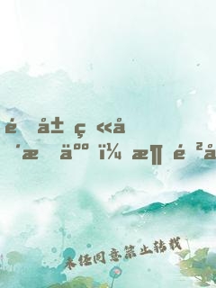 開局火場救人，消防員的我被直播